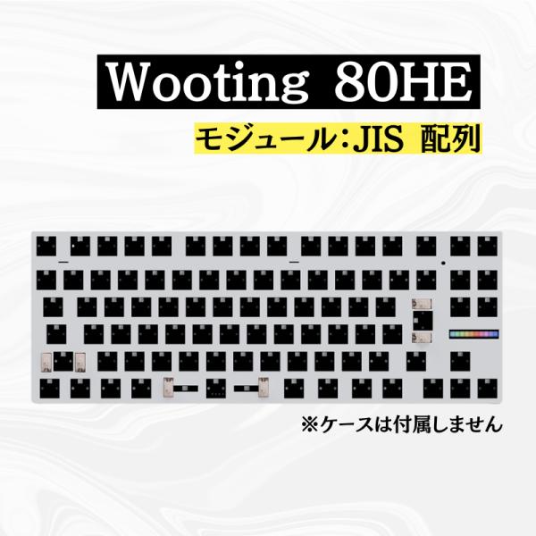 Wooting 80HE Module Linear60 v2 日本配列 モジュール : KKPL