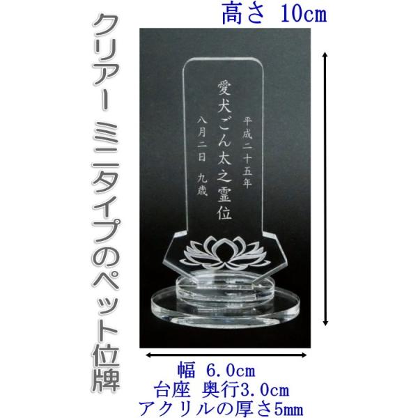 ワンちゃんネコちゃんなどの名前と没年月日が入るペット位牌です。清らかな心という花言葉の蓮の花の彫刻が施してあります。お仏壇はもちろん、納骨堂やお部屋にもご安置いただける小さいお位牌です。◆わんちゃんネコちゃん 小鳥 ウサギ ねずみ その他 ...