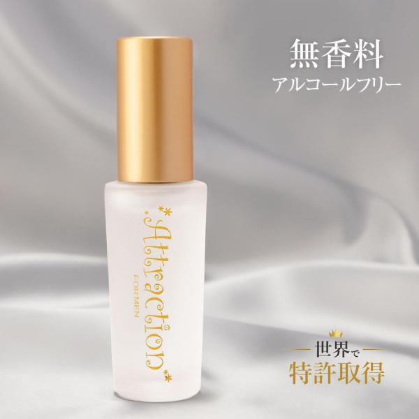 特許取得のフェロモン香水に肌に優しいアルコールフリーが登場女性が話しかけやすい雰囲気をもたらすことで、出会いのチャンスが次々と訪れる“ラブアトラクション”。発売以来、高い人気を集めているフェロモン香水に、無香タイプはそのまま、肌に優しいアル...