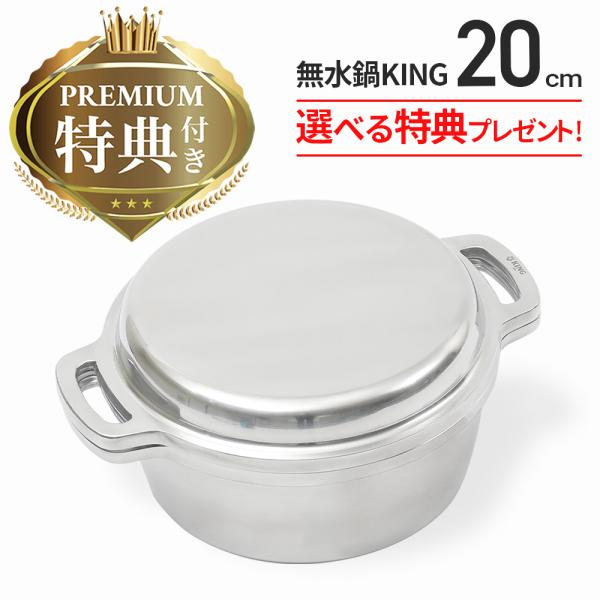 無水鍋　ムスイ両手鍋 Amazon.co.jp: HALムスイ KING無水鍋(R)20 両手鍋 20cm 無水調理