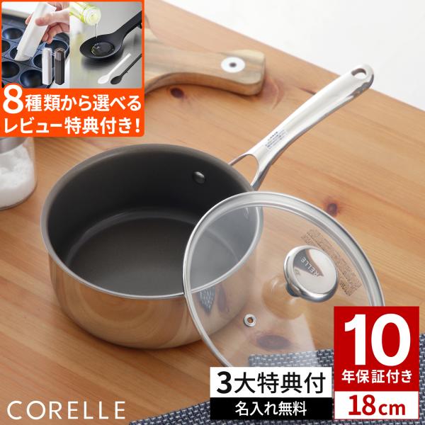コレール ソースパン 片手鍋 18cm ガラス蓋付き IH対応 PFASフリー