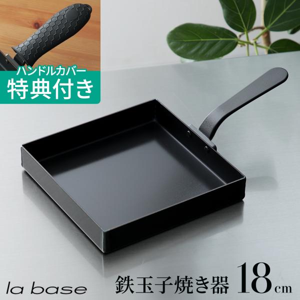 【レビュー特典付き】ラバーゼ  鉄玉子焼き器 フライパン ガス火・IH対応 ブルーテンパー 角 フライパン