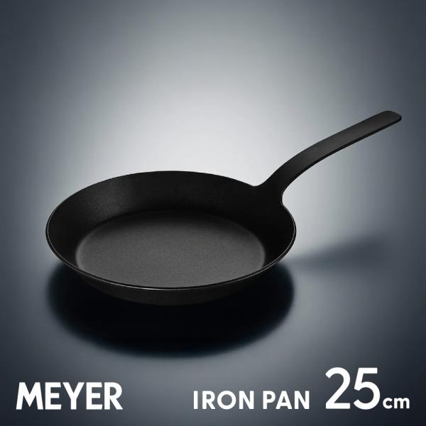 MEYER（マイヤー） 鉄フライパン アイアンパン 25cm 一体成形 IH/ガス