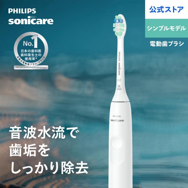 Philips（フィリップス） 電動歯ブラシ 音波歯ブラシ ソニッケアー