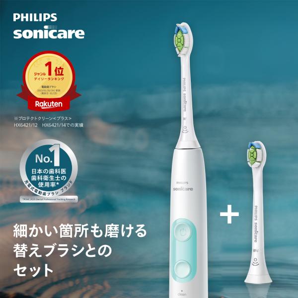 Philips（フィリップス） 電動歯ブラシ 替えブラシ ソニッケアー