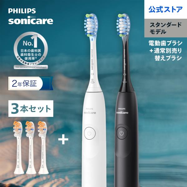 電動歯ブラシ 音波歯ブラシ フィリップス ソニッケアー 5300シリーズ A3 プレミアム オールインワン ブラシヘッド 3本組 替えブラシ 正規品 純正品 Philips