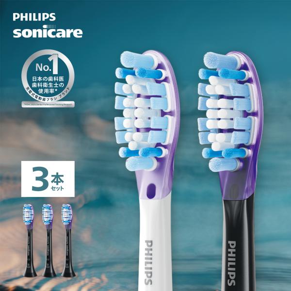 他サイト： フィリップス ソニッケアー プレミアムガムケア替えブラシ HX9053/67 HX9053/96 ホワイト ブラック 3本組の商品画像