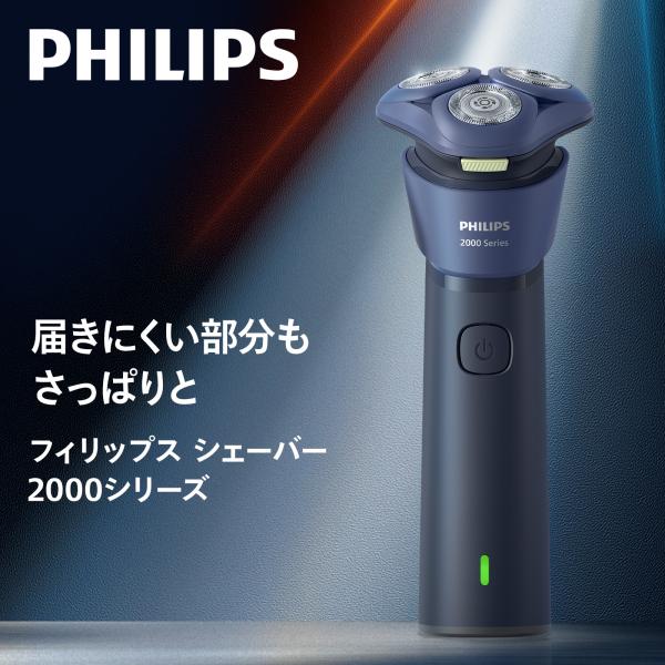 PHILIPS - フィリップス電気シェイバー Philips 髭剃り 電動シェーバー メンズ 電動 フィリップス S5000