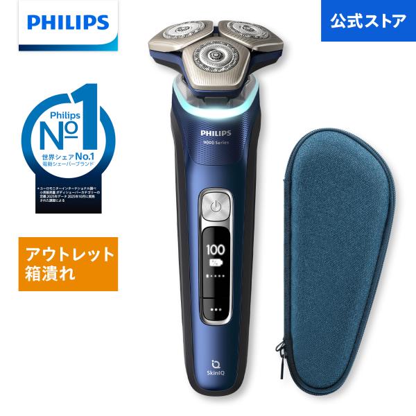 Philips（フィリップス） アウトレット 箱潰れ 髭剃り 電動シェーバー