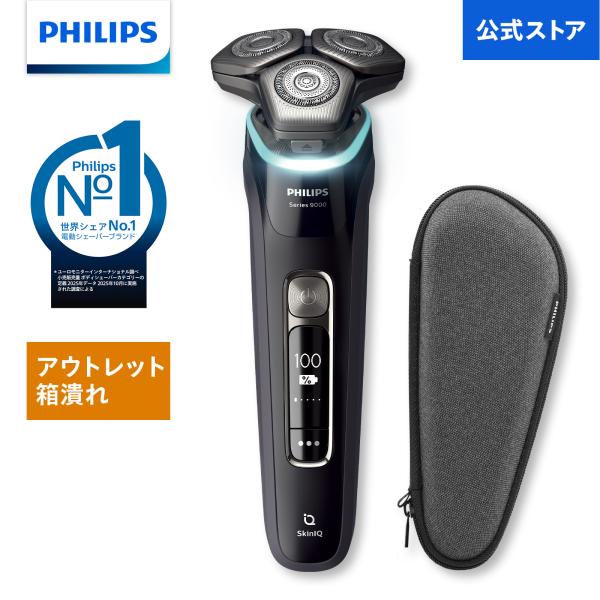 Philips（フィリップス） アウトレット 箱潰れ S9000シリーズ ブラック