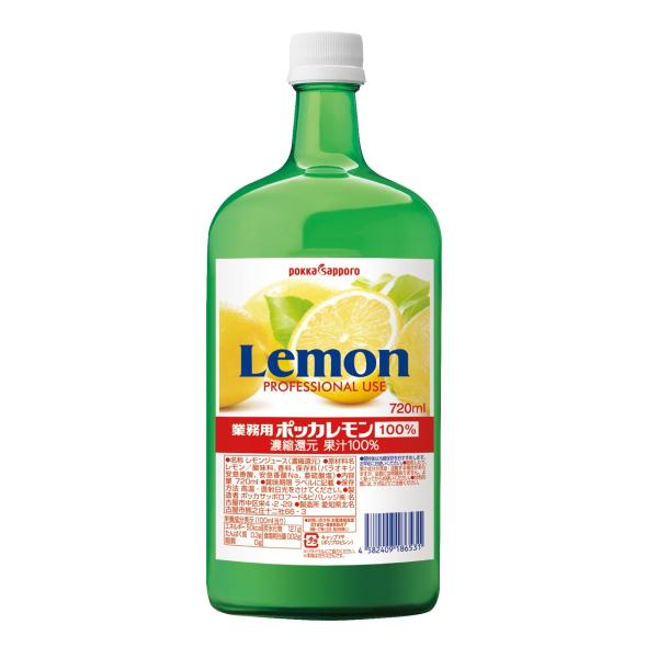 他サイト： ポッカサッポロ 業務用ポッカレモン 100% 720mlの商品画像