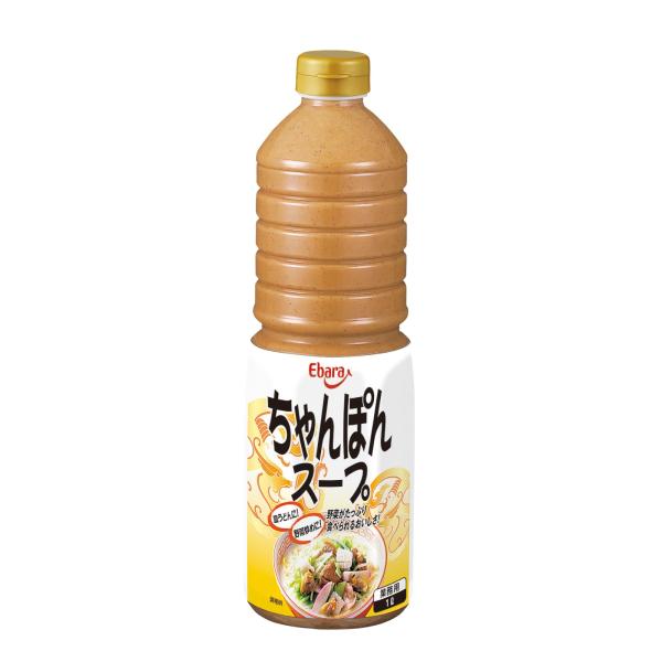 ちゃんぽんスープ 1L エバラ 業務用 大容量 調味料 プロ仕様 鍋 和食 白湯 ちゃんぽん 皿うどん 炒め物 長崎 本格 手作り