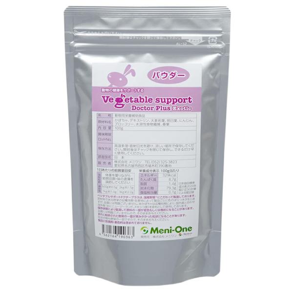 他サイト： メニワン ベジタブルサポート ドクタープラス エキゾチック 100ｇの商品画像