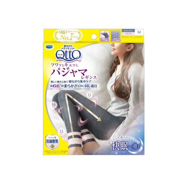 他サイト： メディキュット 着圧 パジャマ ルームウェア フワッとキュッと パジャマ レギンス ネイビーグレー Mの商品画像