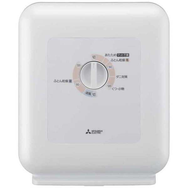 三菱電機 ふとん乾燥機ぽかサラ ホワイト ADPS50BB-W 三菱電機 ふとん乾燥機ぽかサラ ホワイト ADPS50BB-W