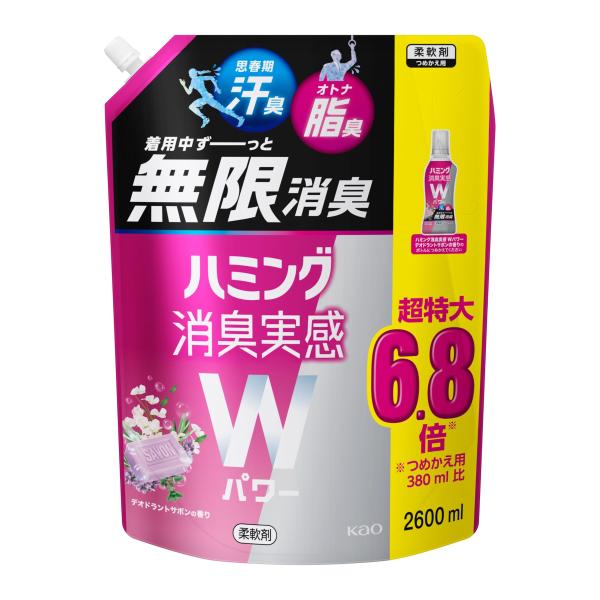 他サイト： 【大容量】ハミング消臭実感Wパワー 柔軟剤 着用中ずーっと無限消臭! デオドラントサボンの香り 詰替え 2，600mlの商品画像