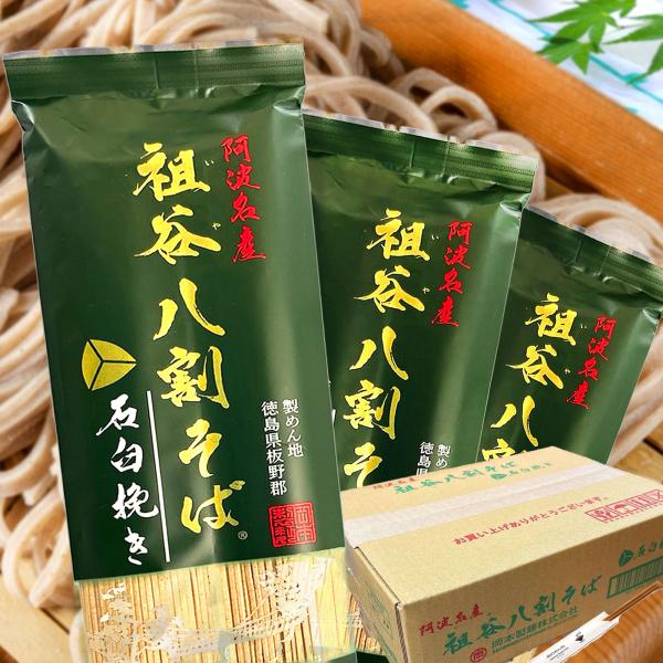 祖谷 そば 八割 4kg(200g×20袋) 蕎麦 乾麺 細麺 石臼蕎麦粉使用 ソバ めん 御中元 お中元