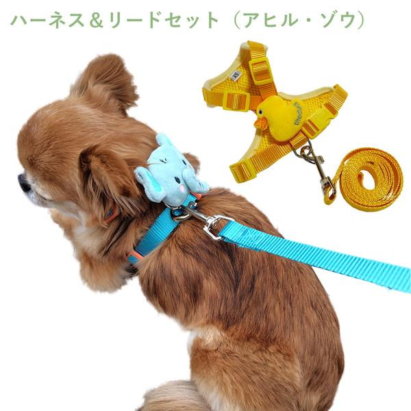 ZARA ペットコレクション　犬　リード　ハーネス ZARA【PET COLLECTION】PET COLLECTION COLOURED HARNESS (ZARA