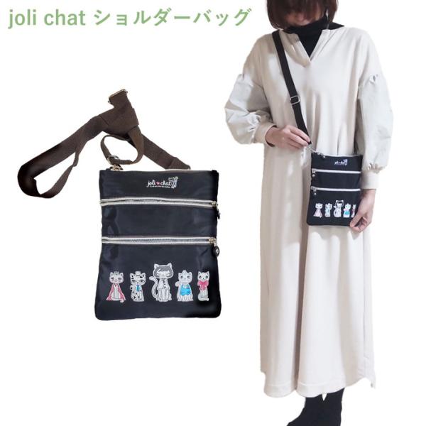 ３つのポケットで使いやすい猫好きさんのバッグ☆#ファッション小物　#ショルダーバッグ　#斜め掛け　#ミニバッグ　#ポーチ#オーナーグッズ　#猫アイテム　#ホワイトデー#プレゼント　#猫雑貨　#猫アイテム　#ネコグッズ#軽量 #コンパクト #...