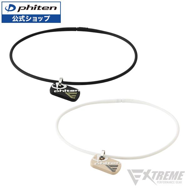 Phiten ファイテン RAKUWAネックレス EXTREME ドッグタグ Phiten ファイテン RAKUWAネックレス EXTREME ドッグタグ