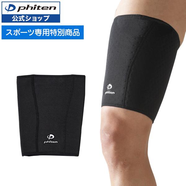 ファイテン スポーツサポーター 太もも用 ファイテンpaypayモール店 通販 Paypayモール