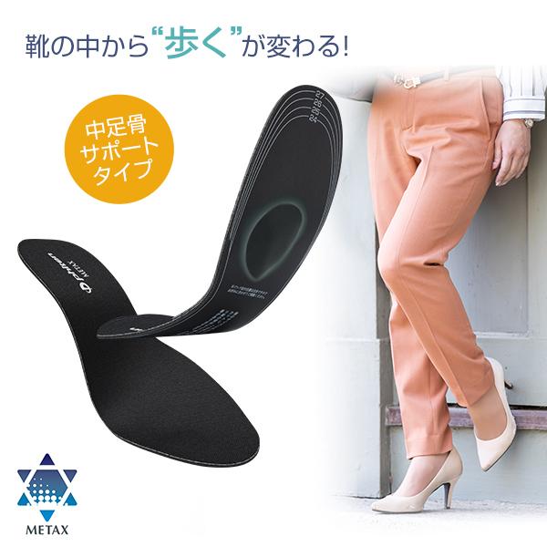 Phiten ファイテン インソール 中足骨サポートタイプ メタックス Phiten ファイテン インソール 中足骨サポートタイプ メタックス