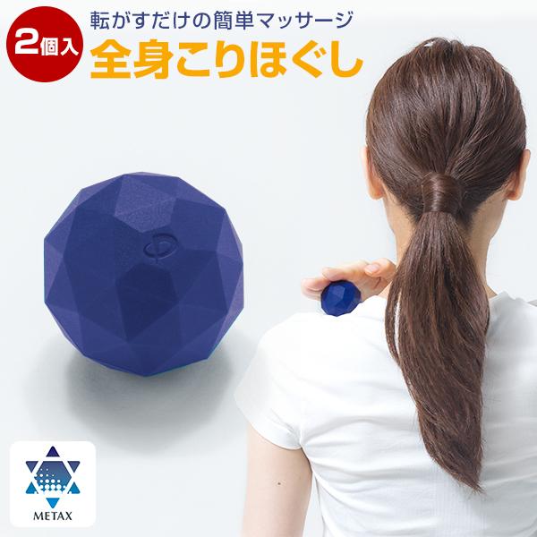 Phiten ファイテン メタックスボール(2個入) : ファイテン Yahoo Phiten ファイテン メタックスボール(2個入) : ファイテン Yahoo