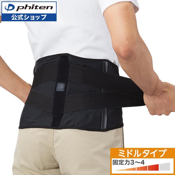 Phiten ファイテンサポーター メタックス 腰用ミドルタイプ 腰用 Phiten ファイテンサポーター メタックス 腰用ミドルタイプ 腰用