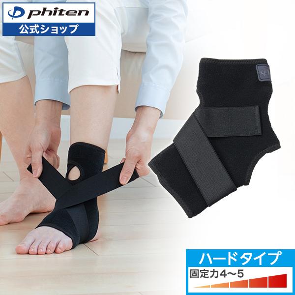 Phiten ファイテンサポーター メタックス 足首用ハードタイプ Phiten ファイテンサポーター メタックス 足首用ハードタイプ