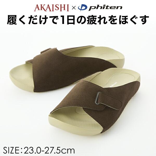 Phiten（ファイテン） AKAISHI×ファイテン アーチフィッター【公式