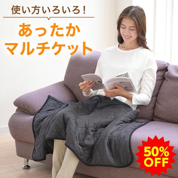 Phiten 【50％OFF】ファイテン マルチケット【公式】ブランケット 巻き