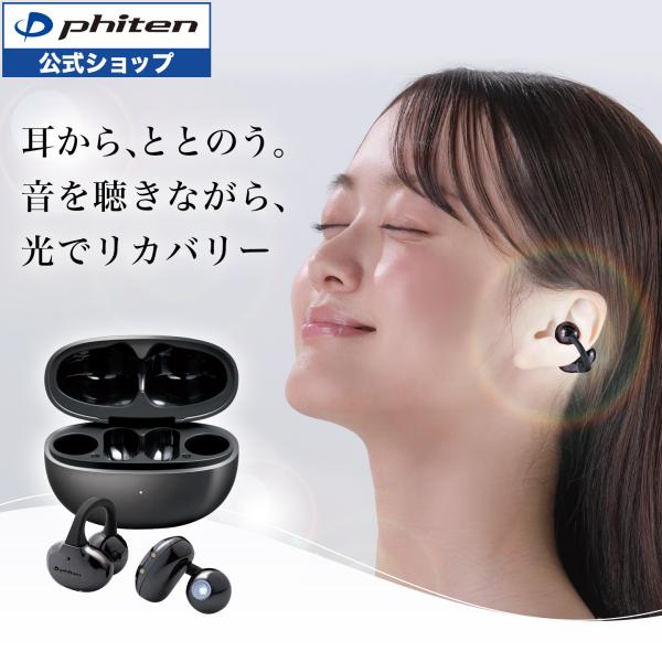 ファイテン 健光浴イヤーカフイヤホン イヤーカフ型ワイヤレスイヤホン Bluetooth オープンイヤー マイク付き 軽量 約4g