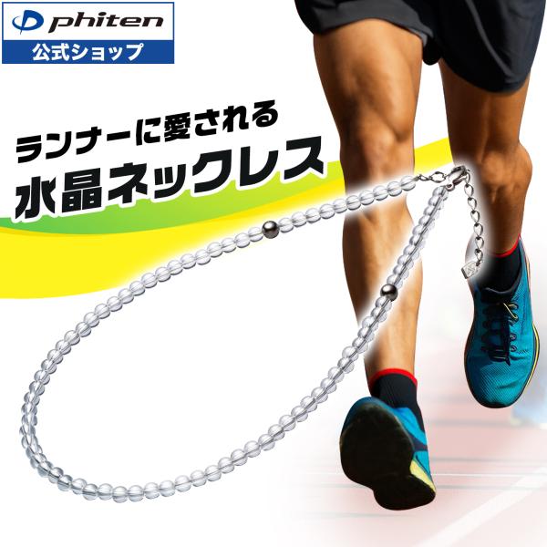 phiten ファイテン チタン水晶ネックレス　（3mm） 40cm Amazon | ファイテン(phiten) ネックレス チタン水晶ネックレス