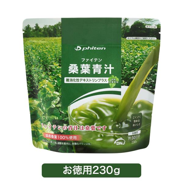 Phiten ファイテン 桑葉青汁 難消化性デキストリンプラス お徳用 Phiten ファイテン 桑葉青汁 難消化性デキストリンプラス お徳用