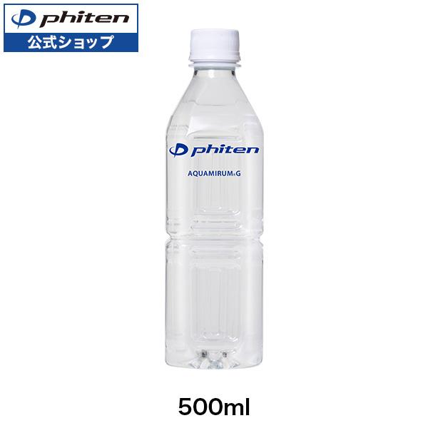 Phiten（ファイテン） アクアミルムG 500ml【公式】 : ファイテン