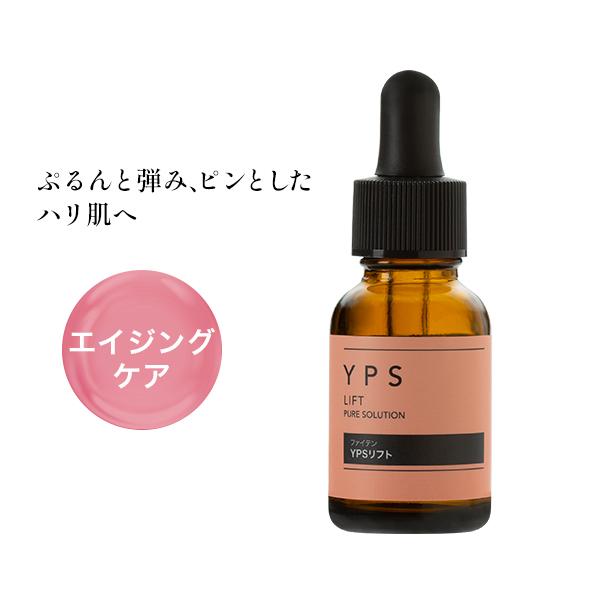 Phiten ファイテン YPSリフト ハリ くすみ 美容原液 プラセンタ Phiten ファイテン YPSリフト ハリ くすみ 美容原液 プラセンタ