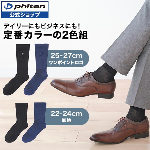TENtoTEN プニテン　2個セット Phiten ファイテン ソックス セミロング(2足組)【公式