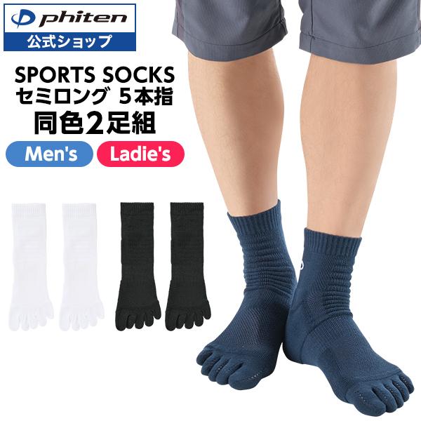 Phiten ファイテン スポーツソックス 5本指 セミロング (2足組