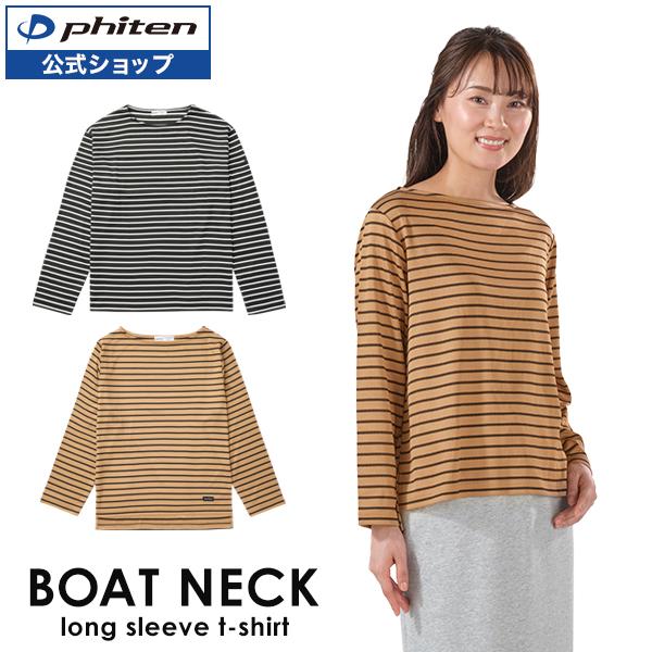 Phiten（ファイテン） 長袖Tシャツ ボートネック ボーダー【公式