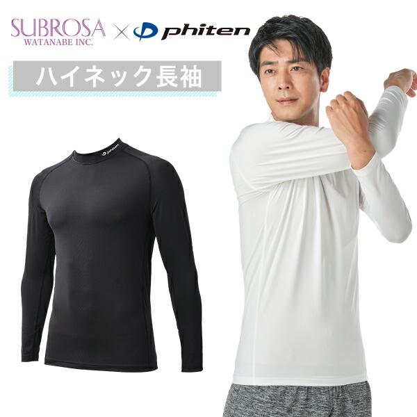 Phiten（ファイテン） SUBROSA×ファイテンスポーツ メンズ ハイネック