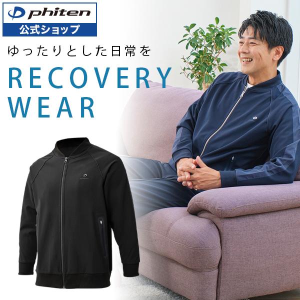 Phiten ファイテン リカバリーウェア トラックジャケット phiten Phiten ファイテン リカバリーウェア トラックジャケット phiten