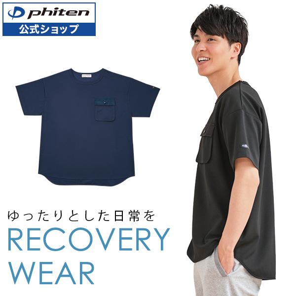 Phiten（ファイテン） リカバリーウェア ポケットTシャツ【公式
