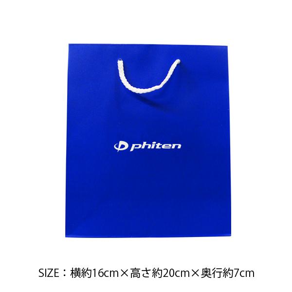 ファイテン 紙袋 小