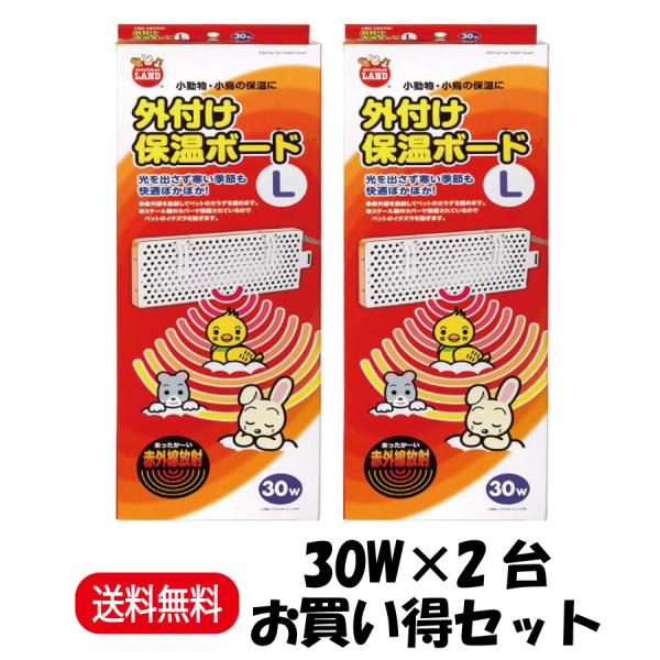 名称マルカン ミニマルランド 外付け保温ボード L 30W特徴熱を放射して周囲の空気を暖める、ボード型のPTCヒーターです。赤外線を放射してペットのカラダをじんわり暖めます。光を出さず寒い季節も快適ぽかぽか！スチール製のカバーで保護されてい...