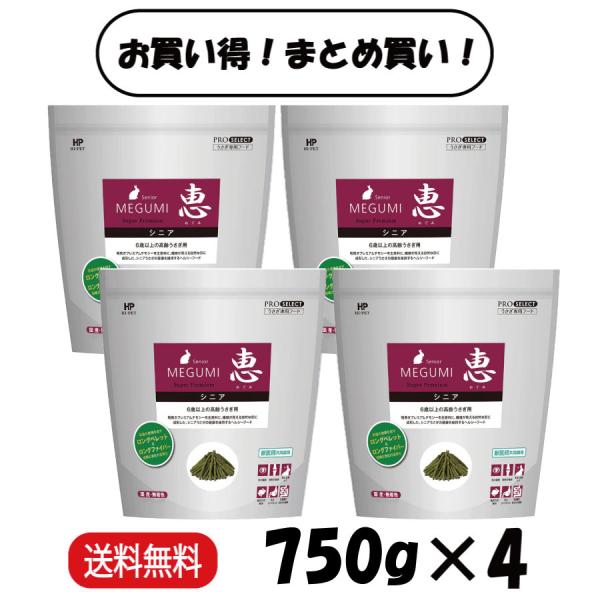 ハイペット　恵シニア750g×4個セット PRO SELECT まとめ買い ハイペット 恵 シニア 750g ×4 : PHeeK