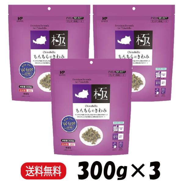 極（PRO SELECT） まとめ買い ハイペット ちんちらのきわみ 300g × 3