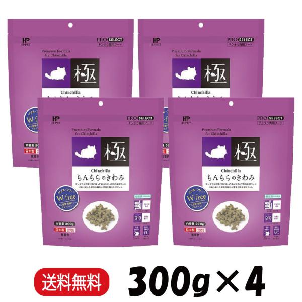 極（PRO SELECT） まとめ買い ハイペット ちんちらのきわみ 300g × 4