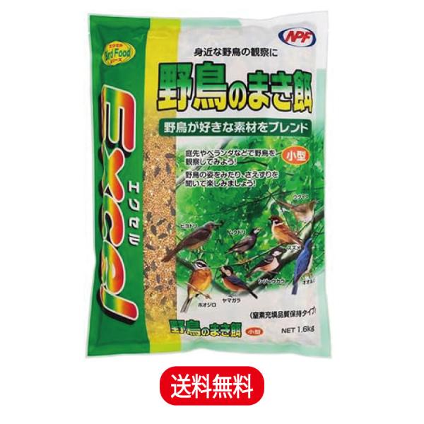 名称ナチュラルペットフーズ エクセル 野鳥のまき餌 小型 1.6kg特徴野鳥が好む素材を厳選し、バランスよく配合しました。トウモロコシやアワ、ヒマワリなどをブレンドし小型の野鳥に対応したまき餌です。庭先やベランダなどにエサ箱を置いたり、まい...