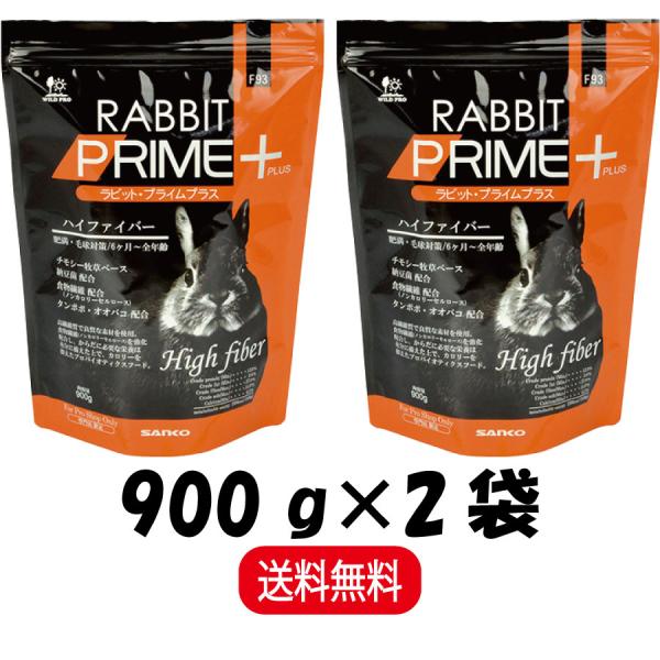 名称F93 ラビット プライム プラス ハイファイバー 900g 特徴食物繊維を強化配合し、同シリーズ内でも最も食物繊維量が高く、タンパク質・脂肪分を抑えた低カロリーフードです。肥満傾向のうさぎには健康的な体型づくりの補助に、毛球が気になる...
