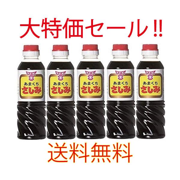 あまくちさしみ 2枚目